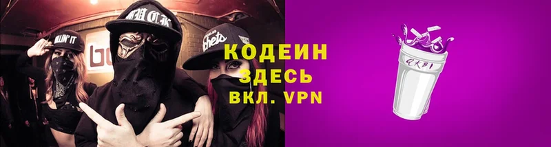 Codein Purple Drank  где продают   Буинск 